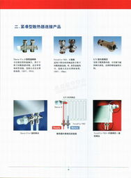 霍尼韦尔节能设备在采暖与水系统热站控制中的应用